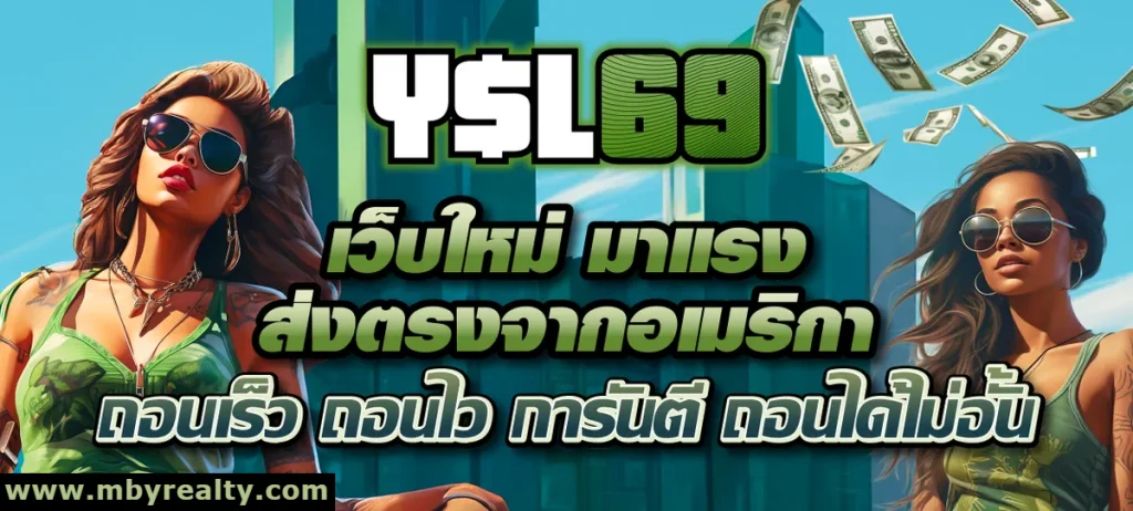 สล็อต ysl69